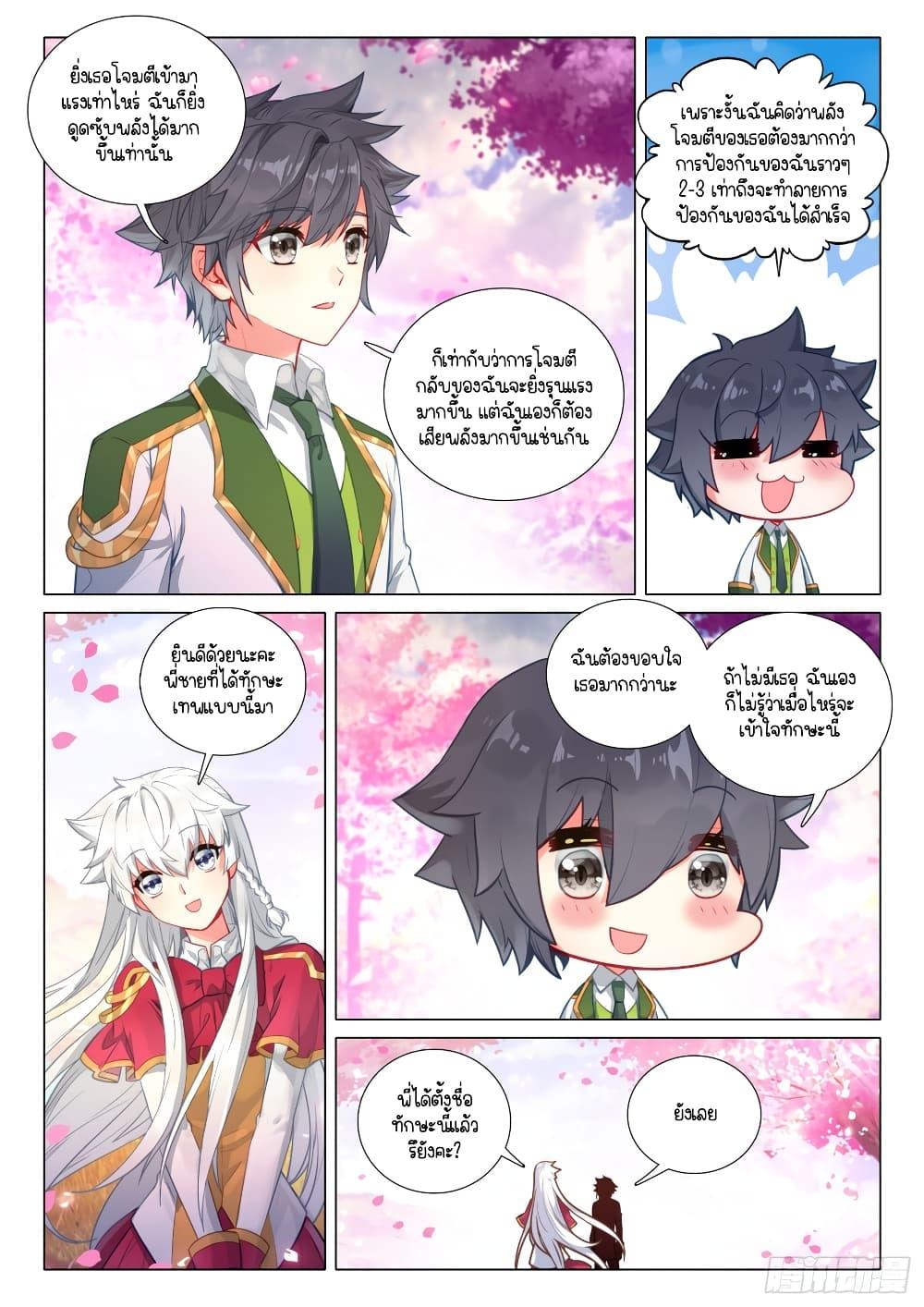 Manga-lc-com อ่านมังงะ อ่านการ์ตูน ออนไลน์ ฟรี Douluo Dalu 3 The Legend of the Dragon King ตอนที่ 1 2 3 4 5 6 7 8 9 10 11 12 13 14 ฟรี ไม่มีโฆษณา Manga-lc - อ่าน มังงะ อ่าน การ์ตูน ออนไลน์ อ่านมังงะ ฟรี