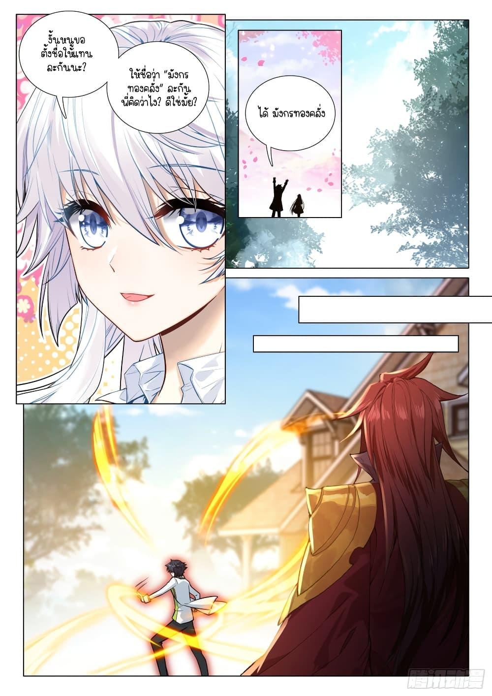 Manga-lc-com อ่านมังงะ อ่านการ์ตูน ออนไลน์ ฟรี Douluo Dalu 3 The Legend of the Dragon King ตอนที่ 1 2 3 4 5 6 7 8 9 10 11 12 13 14 ฟรี ไม่มีโฆษณา Manga-lc - อ่าน มังงะ อ่าน การ์ตูน ออนไลน์ อ่านมังงะ ฟรี