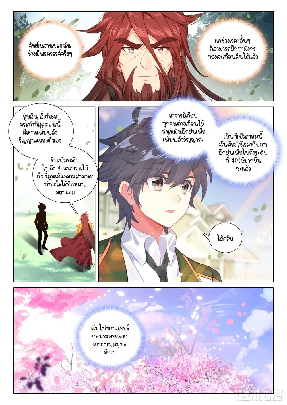 Manga-lc-com อ่านมังงะ อ่านการ์ตูน ออนไลน์ ฟรี Douluo Dalu 3 The Legend of the Dragon King ตอนที่ 1 2 3 4 5 6 7 8 9 10 11 12 13 14 ฟรี ไม่มีโฆษณา Manga-lc - อ่าน มังงะ อ่าน การ์ตูน ออนไลน์ อ่านมังงะ ฟรี