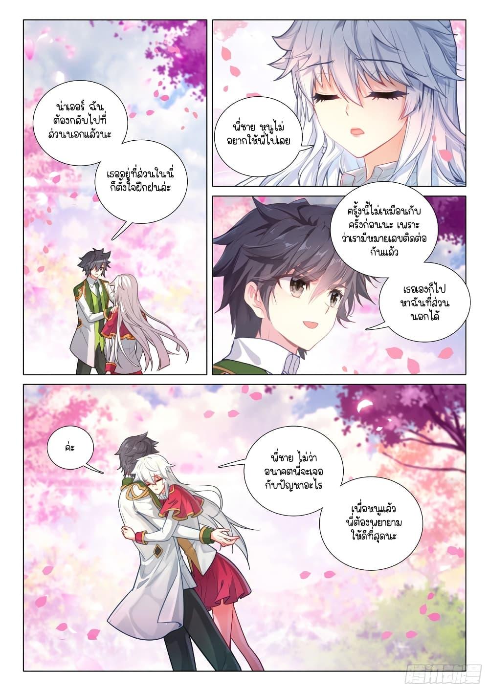 Manga-lc-com อ่านมังงะ อ่านการ์ตูน ออนไลน์ ฟรี Douluo Dalu 3 The Legend of the Dragon King ตอนที่ 1 2 3 4 5 6 7 8 9 10 11 12 13 14 ฟรี ไม่มีโฆษณา Manga-lc - อ่าน มังงะ อ่าน การ์ตูน ออนไลน์ อ่านมังงะ ฟรี