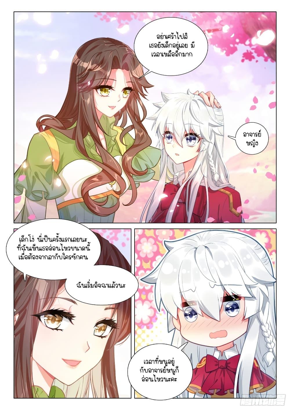 Manga-lc-com อ่านมังงะ อ่านการ์ตูน ออนไลน์ ฟรี Douluo Dalu 3 The Legend of the Dragon King ตอนที่ 1 2 3 4 5 6 7 8 9 10 11 12 13 14 ฟรี ไม่มีโฆษณา Manga-lc - อ่าน มังงะ อ่าน การ์ตูน ออนไลน์ อ่านมังงะ ฟรี