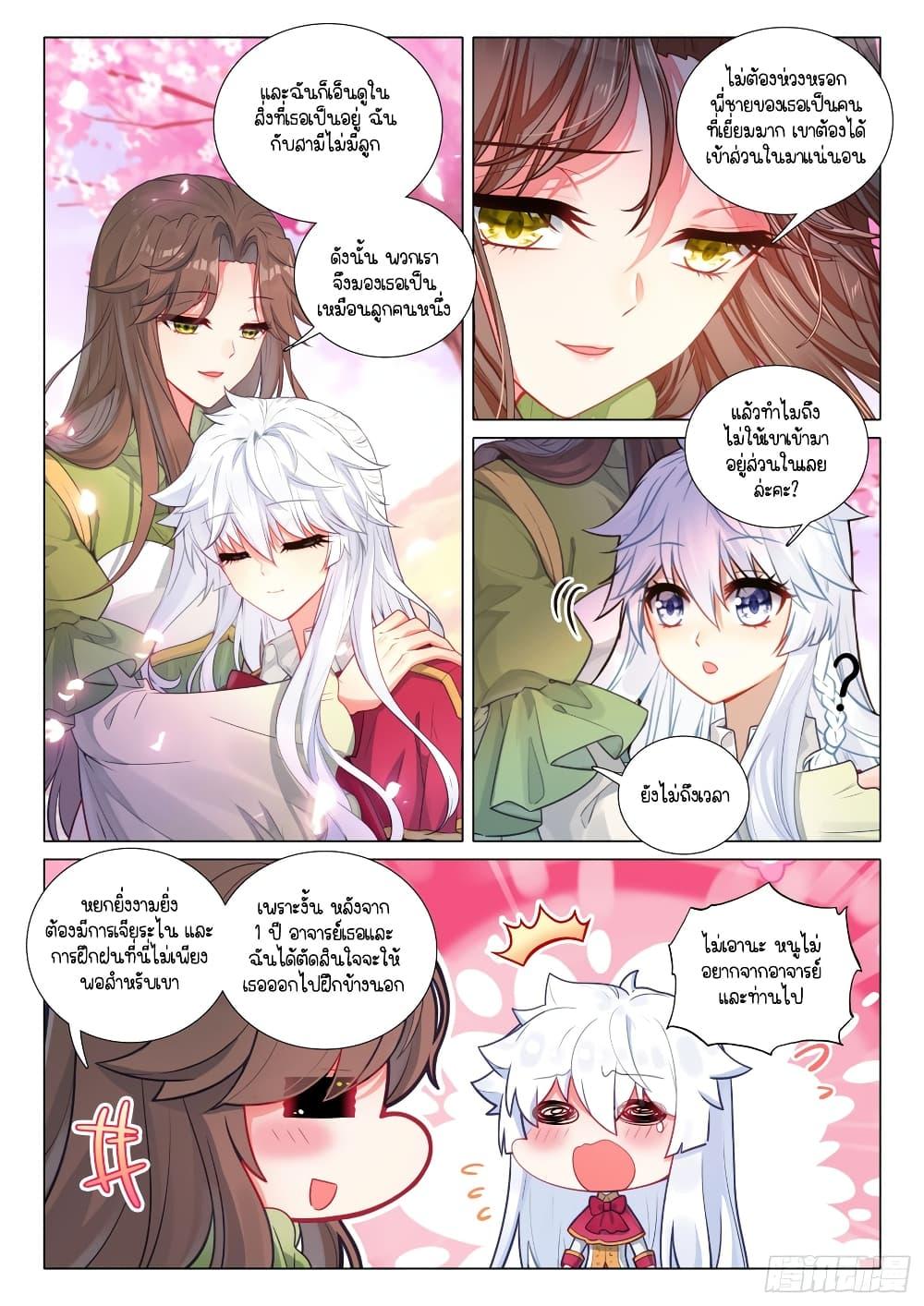 Manga-lc-com อ่านมังงะ อ่านการ์ตูน ออนไลน์ ฟรี Douluo Dalu 3 The Legend of the Dragon King ตอนที่ 1 2 3 4 5 6 7 8 9 10 11 12 13 14 ฟรี ไม่มีโฆษณา Manga-lc - อ่าน มังงะ อ่าน การ์ตูน ออนไลน์ อ่านมังงะ ฟรี