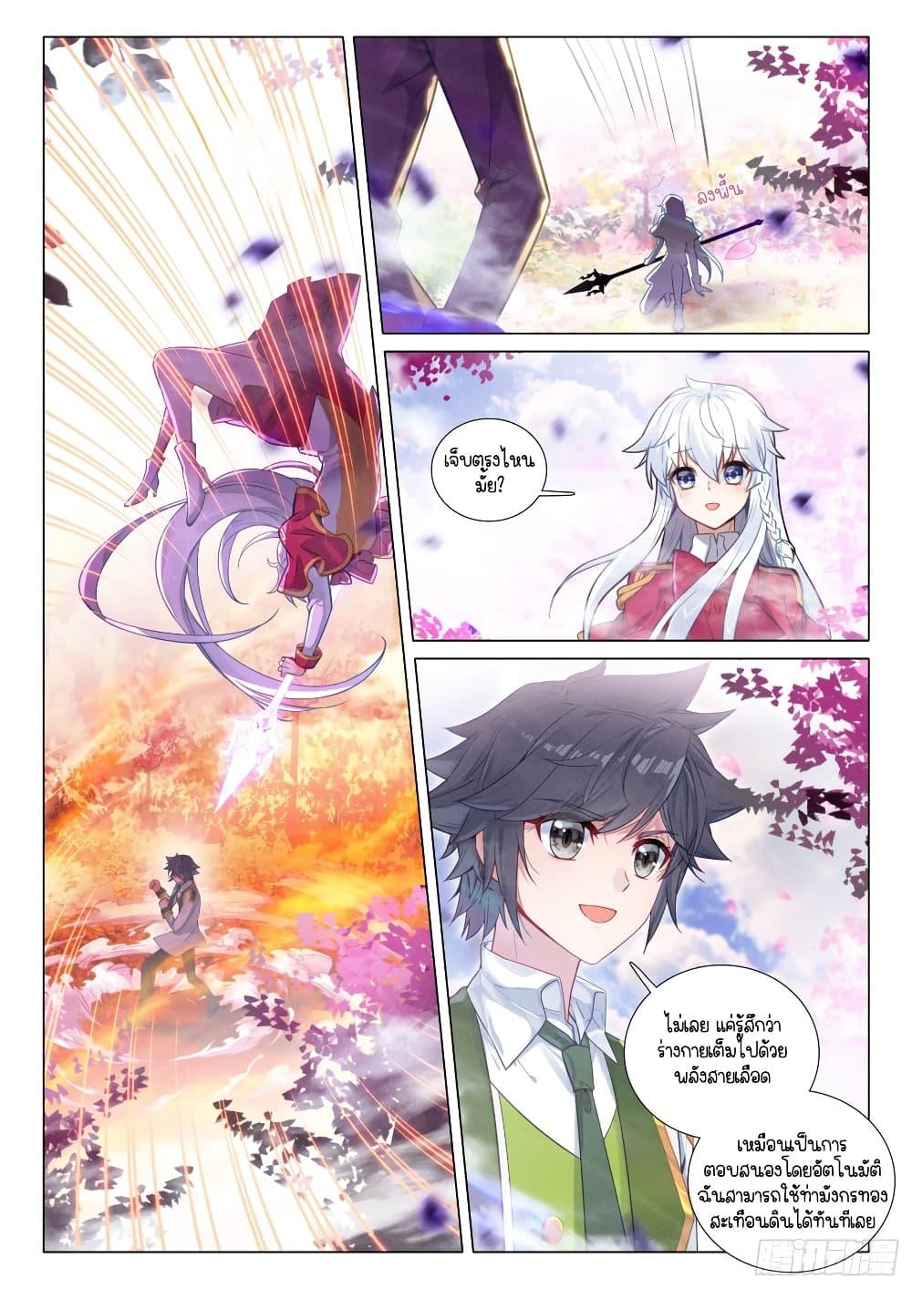 Manga-lc-com อ่านมังงะ อ่านการ์ตูน ออนไลน์ ฟรี Douluo Dalu 3 The Legend of the Dragon King ตอนที่ 1 2 3 4 5 6 7 8 9 10 11 12 13 14 ฟรี ไม่มีโฆษณา Manga-lc - อ่าน มังงะ อ่าน การ์ตูน ออนไลน์ อ่านมังงะ ฟรี