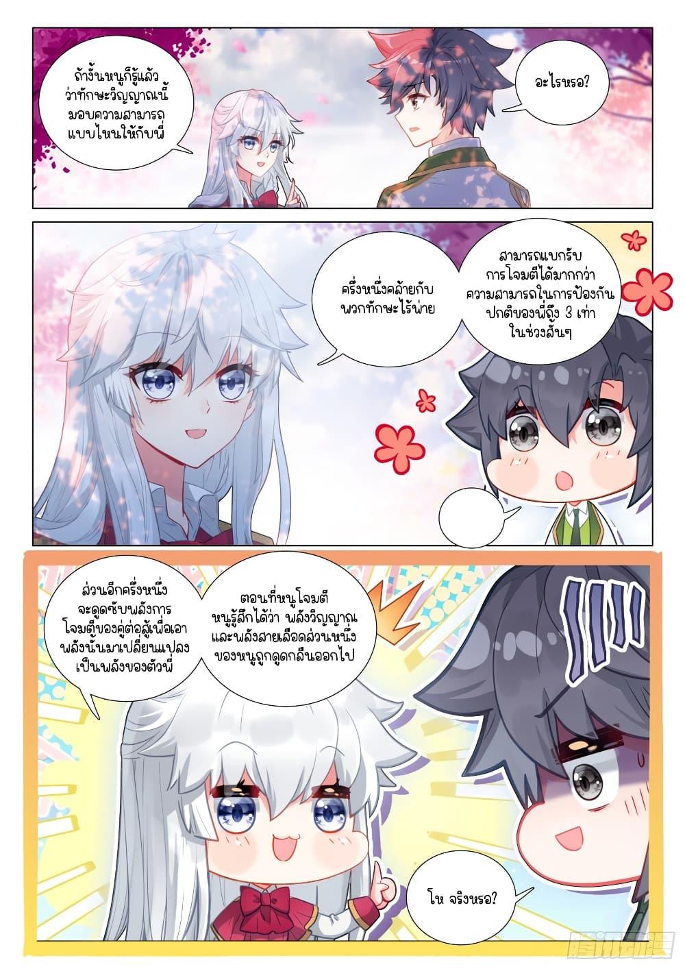 Manga-lc-com อ่านมังงะ อ่านการ์ตูน ออนไลน์ ฟรี Douluo Dalu 3 The Legend of the Dragon King ตอนที่ 1 2 3 4 5 6 7 8 9 10 11 12 13 14 ฟรี ไม่มีโฆษณา Manga-lc - อ่าน มังงะ อ่าน การ์ตูน ออนไลน์ อ่านมังงะ ฟรี