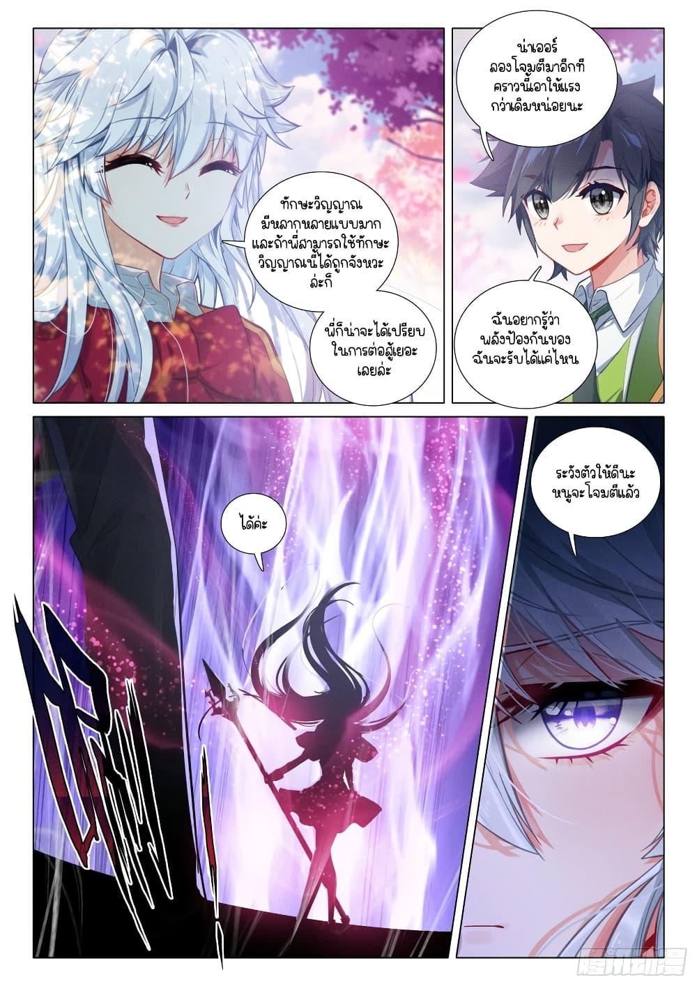 Manga-lc-com อ่านมังงะ อ่านการ์ตูน ออนไลน์ ฟรี Douluo Dalu 3 The Legend of the Dragon King ตอนที่ 1 2 3 4 5 6 7 8 9 10 11 12 13 14 ฟรี ไม่มีโฆษณา Manga-lc - อ่าน มังงะ อ่าน การ์ตูน ออนไลน์ อ่านมังงะ ฟรี