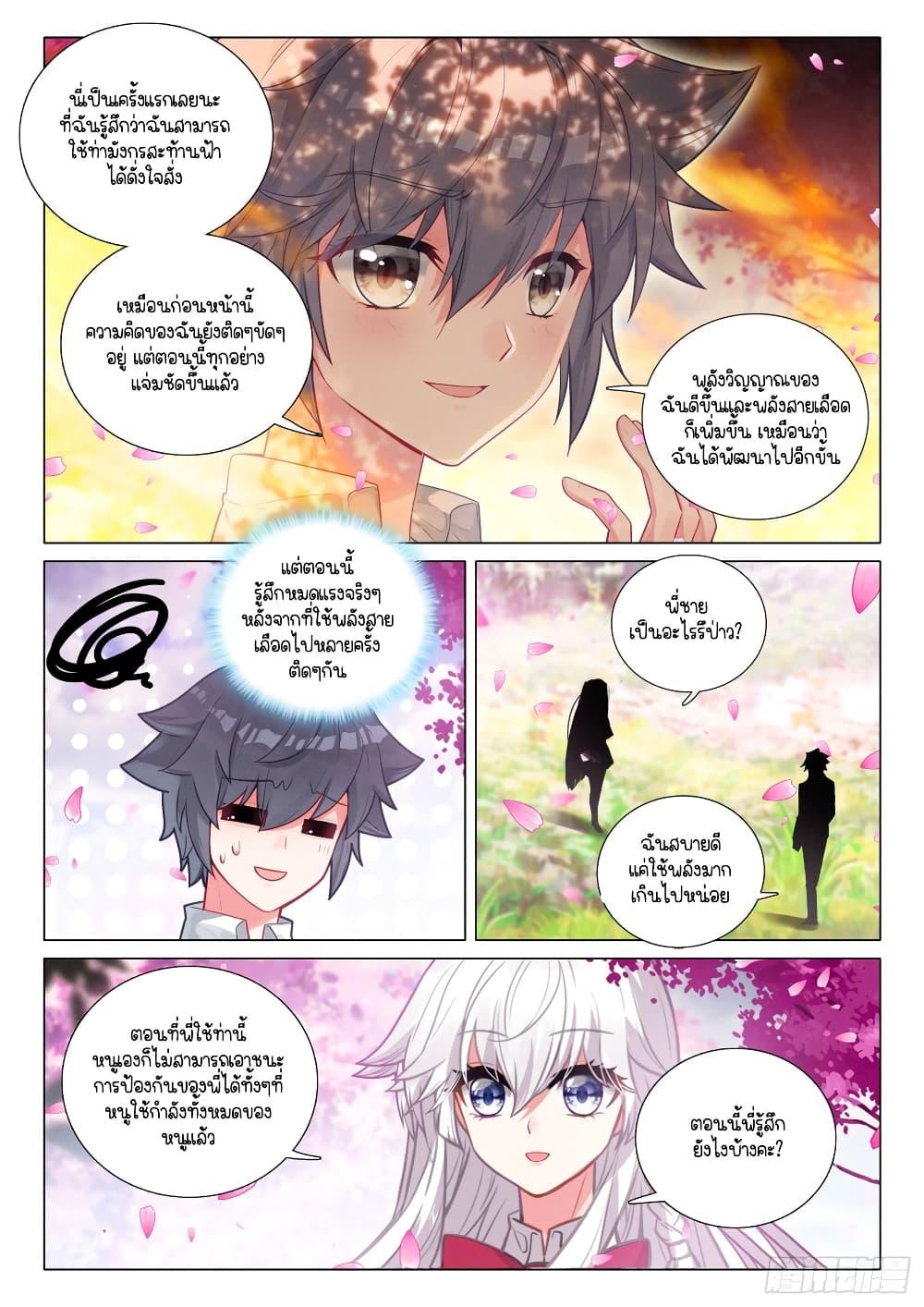 Manga-lc-com อ่านมังงะ อ่านการ์ตูน ออนไลน์ ฟรี Douluo Dalu 3 The Legend of the Dragon King ตอนที่ 1 2 3 4 5 6 7 8 9 10 11 12 13 14 ฟรี ไม่มีโฆษณา Manga-lc - อ่าน มังงะ อ่าน การ์ตูน ออนไลน์ อ่านมังงะ ฟรี
