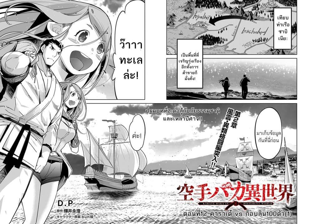 Manga-lc-com อ่านมังงะ อ่านการ์ตูน ออนไลน์ ฟรี Karate Baka Isekai ตอนที่ 1 2 3 4 5 6 7 8 9 10 11 12 13 14 ฟรี ไม่มีโฆษณา Manga-lc - อ่าน มังงะ อ่าน การ์ตูน ออนไลน์ อ่านมังงะ ฟรี