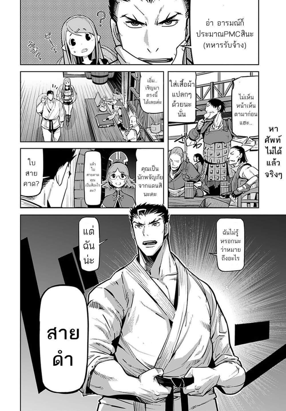 Manga-lc-com อ่านมังงะ อ่านการ์ตูน ออนไลน์ ฟรี Karate Baka Isekai ตอนที่ 1 2 3 4 5 6 7 8 9 10 11 12 13 14 ฟรี ไม่มีโฆษณา Manga-lc - อ่าน มังงะ อ่าน การ์ตูน ออนไลน์ อ่านมังงะ ฟรี