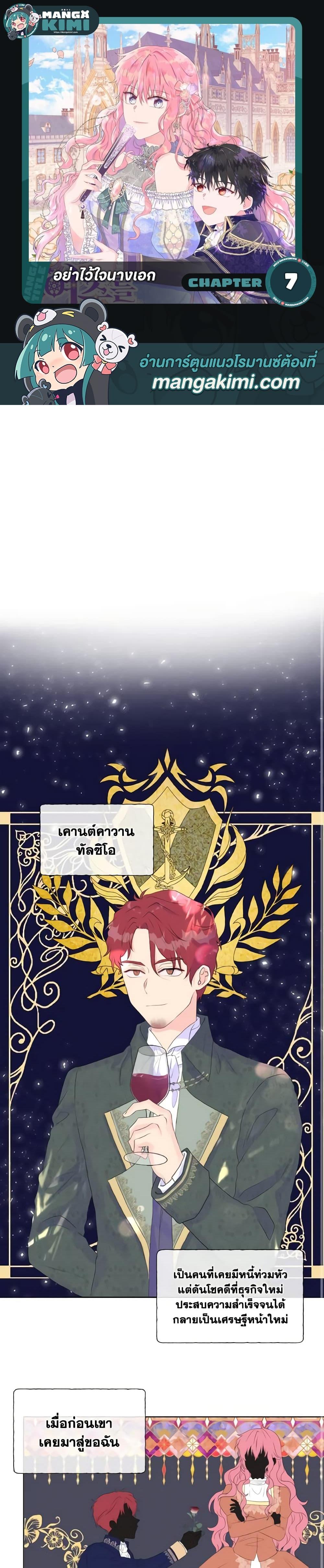 Manga-lc-com อ่านมังงะ อ่านการ์ตูน ออนไลน์ ฟรี Don’t Trust the Female Lead ตอนที่ 1 2 3 4 5 6 7 8 9 10 11 12 13 14 ฟรี ไม่มีโฆษณา Manga-lc - อ่าน มังงะ อ่าน การ์ตูน ออนไลน์ อ่านมังงะ ฟรี