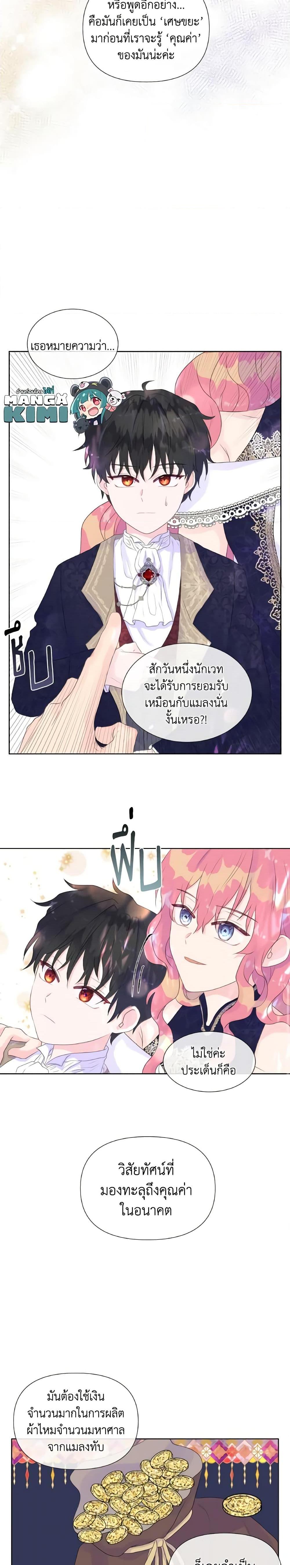 Manga-lc-com อ่านมังงะ อ่านการ์ตูน ออนไลน์ ฟรี Don’t Trust the Female Lead ตอนที่ 1 2 3 4 5 6 7 8 9 10 11 12 13 14 ฟรี ไม่มีโฆษณา Manga-lc - อ่าน มังงะ อ่าน การ์ตูน ออนไลน์ อ่านมังงะ ฟรี