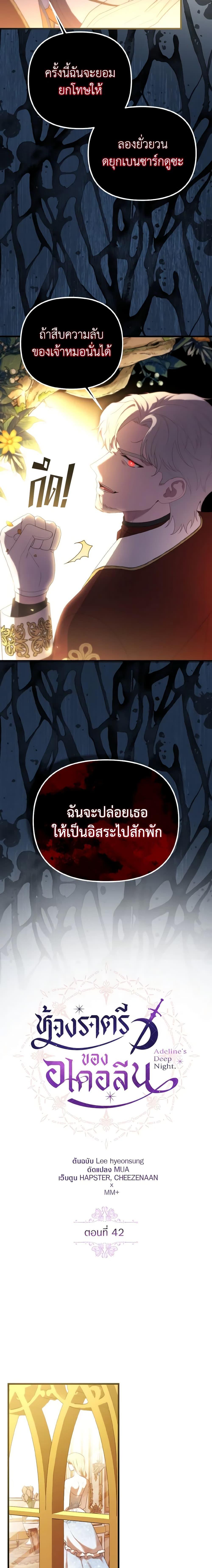 Manga-lc-com อ่านมังงะ อ่านการ์ตูน ออนไลน์ ฟรี Adeline’s Deep Night ตอนที่ 1 2 3 4 5 6 7 8 9 10 11 12 13 14 ฟรี ไม่มีโฆษณา Manga-lc - อ่าน มังงะ อ่าน การ์ตูน ออนไลน์ อ่านมังงะ ฟรี