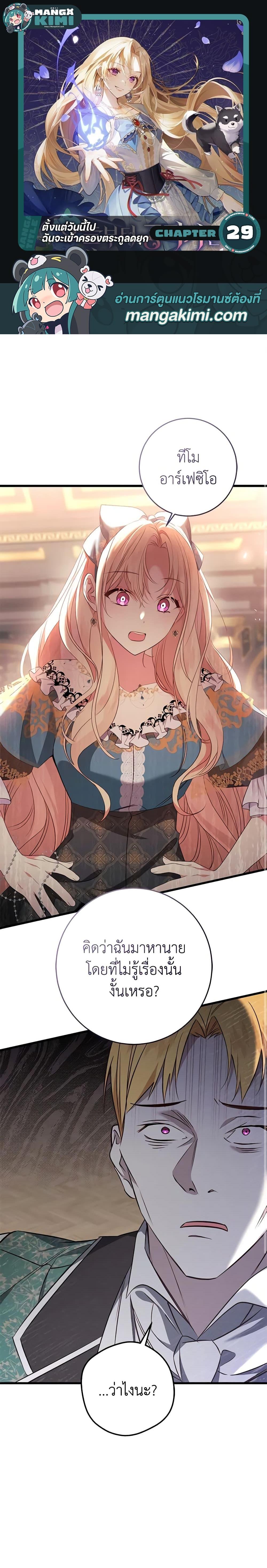 Manga-lc-com อ่านมังงะ อ่านการ์ตูน ออนไลน์ ฟรี I’ll Take the Dukedom From Today ตอนที่ 1 2 3 4 5 6 7 8 9 10 11 12 13 14 ฟรี ไม่มีโฆษณา Manga-lc - อ่าน มังงะ อ่าน การ์ตูน ออนไลน์ อ่านมังงะ ฟรี