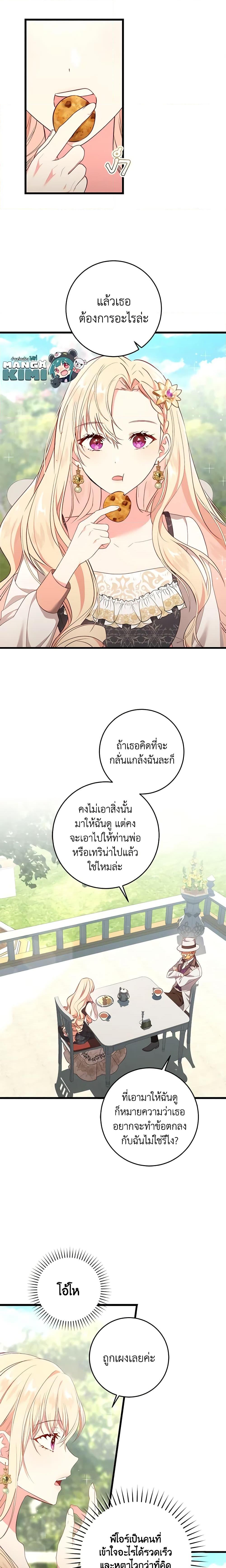 Manga-lc-com อ่านมังงะ อ่านการ์ตูน ออนไลน์ ฟรี I’ll Take the Dukedom From Today ตอนที่ 1 2 3 4 5 6 7 8 9 10 11 12 13 14 ฟรี ไม่มีโฆษณา Manga-lc - อ่าน มังงะ อ่าน การ์ตูน ออนไลน์ อ่านมังงะ ฟรี