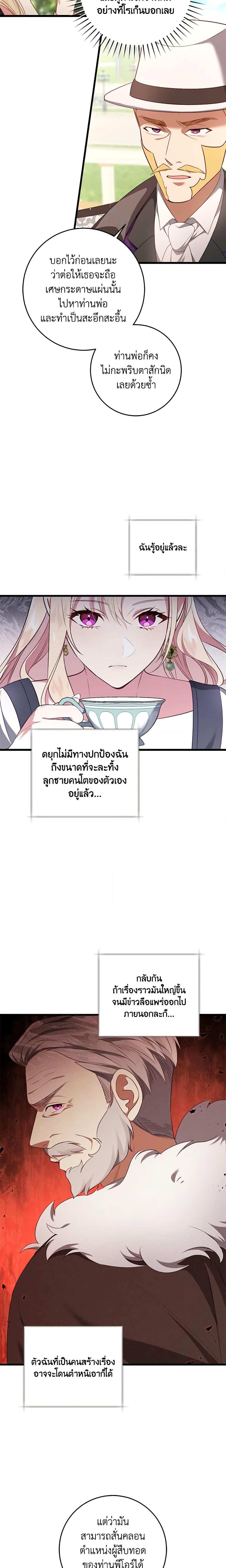 Manga-lc-com อ่านมังงะ อ่านการ์ตูน ออนไลน์ ฟรี I’ll Take the Dukedom From Today ตอนที่ 1 2 3 4 5 6 7 8 9 10 11 12 13 14 ฟรี ไม่มีโฆษณา Manga-lc - อ่าน มังงะ อ่าน การ์ตูน ออนไลน์ อ่านมังงะ ฟรี