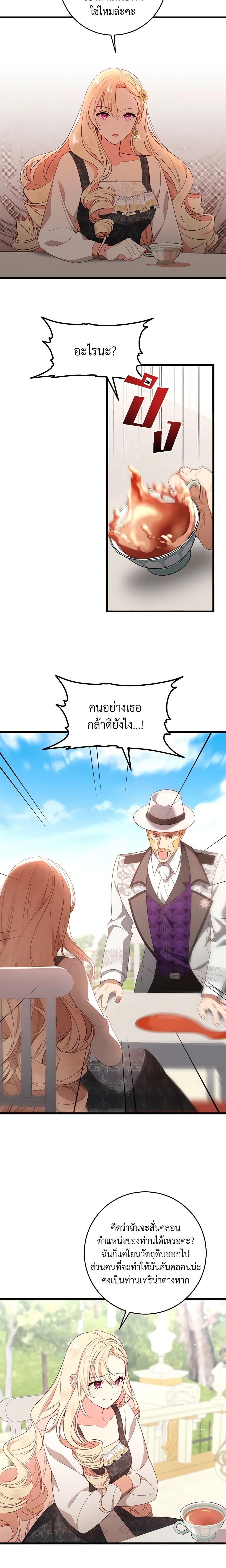 Manga-lc-com อ่านมังงะ อ่านการ์ตูน ออนไลน์ ฟรี I’ll Take the Dukedom From Today ตอนที่ 1 2 3 4 5 6 7 8 9 10 11 12 13 14 ฟรี ไม่มีโฆษณา Manga-lc - อ่าน มังงะ อ่าน การ์ตูน ออนไลน์ อ่านมังงะ ฟรี