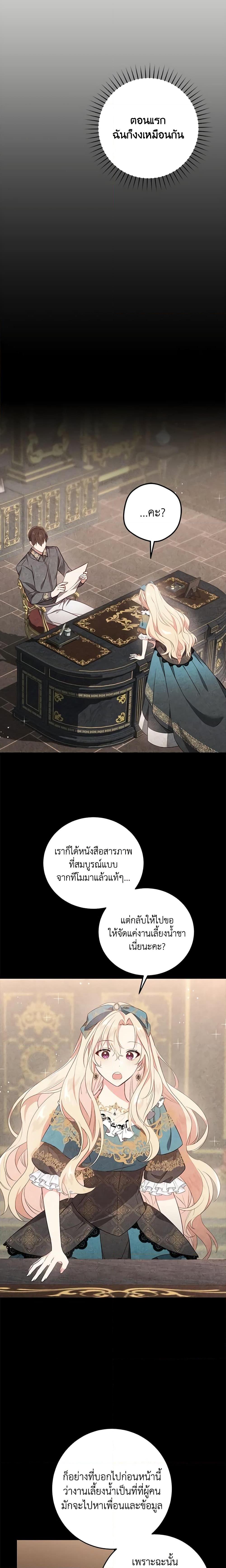 Manga-lc-com อ่านมังงะ อ่านการ์ตูน ออนไลน์ ฟรี I’ll Take the Dukedom From Today ตอนที่ 1 2 3 4 5 6 7 8 9 10 11 12 13 14 ฟรี ไม่มีโฆษณา Manga-lc - อ่าน มังงะ อ่าน การ์ตูน ออนไลน์ อ่านมังงะ ฟรี