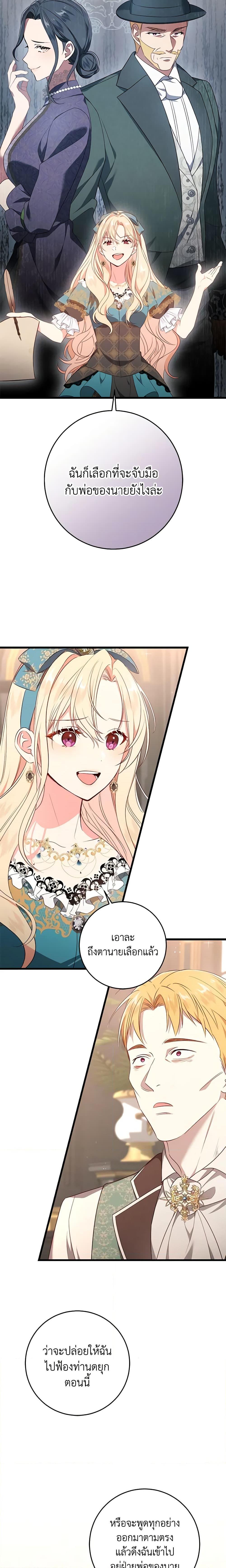 Manga-lc-com อ่านมังงะ อ่านการ์ตูน ออนไลน์ ฟรี I’ll Take the Dukedom From Today ตอนที่ 1 2 3 4 5 6 7 8 9 10 11 12 13 14 ฟรี ไม่มีโฆษณา Manga-lc - อ่าน มังงะ อ่าน การ์ตูน ออนไลน์ อ่านมังงะ ฟรี