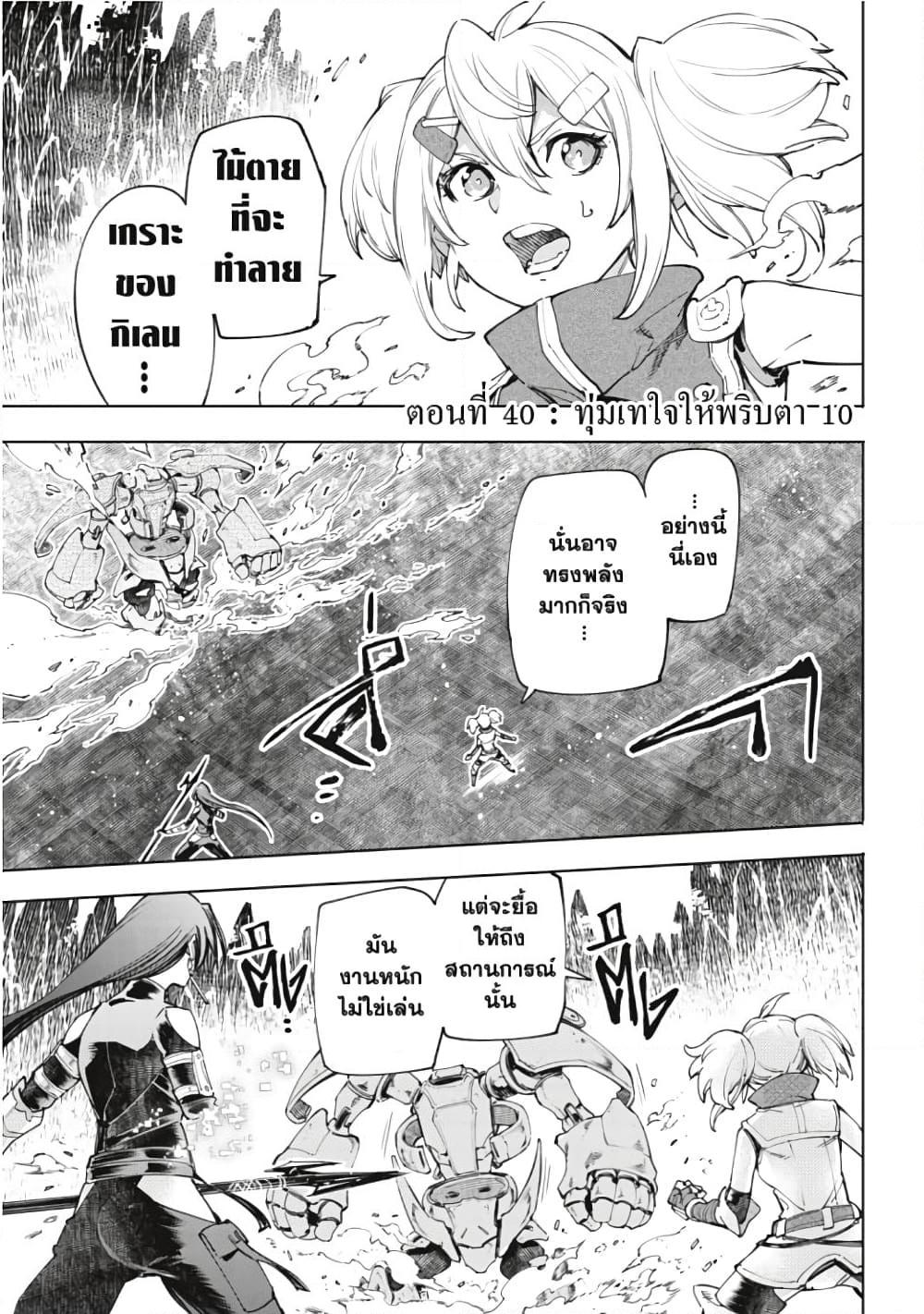 Manga-lc-com อ่านมังงะ อ่านการ์ตูน ออนไลน์ ฟรี Shangri-La Frontier ตอนที่ 1 2 3 4 5 6 7 8 9 10 11 12 13 14 ฟรี ไม่มีโฆษณา Manga-lc - อ่าน มังงะ อ่าน การ์ตูน ออนไลน์ อ่านมังงะ ฟรี