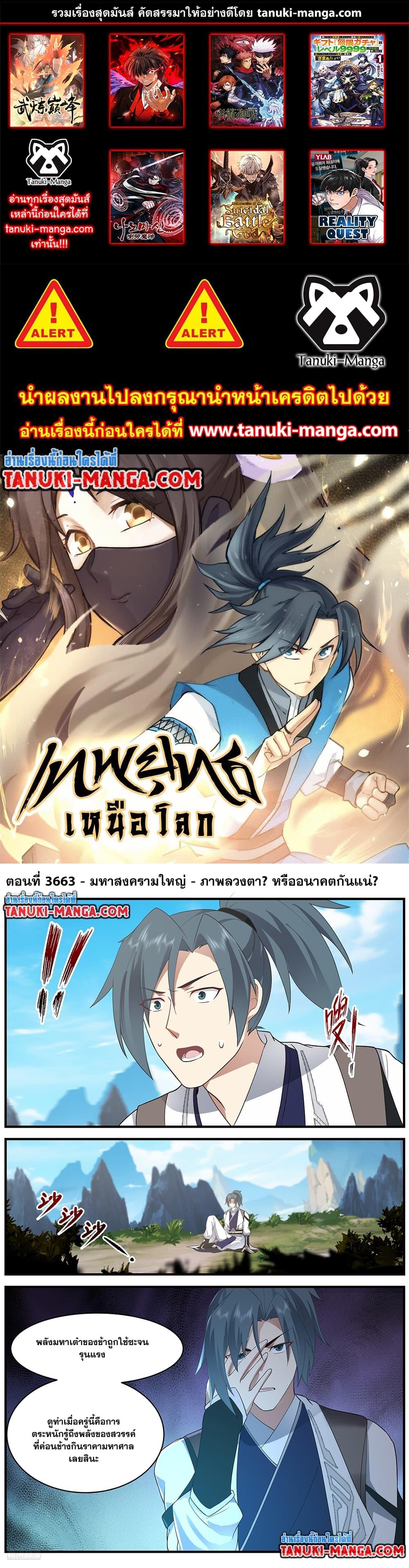 Manga-lc-com อ่านมังงะ อ่านการ์ตูน ออนไลน์ ฟรี Martial Peak เทพยุทธ์เหนือโลก ตอนที่ 1 2 3 4 5 6 7 8 9 10 11 12 13 14 ฟรี ไม่มีโฆษณา Manga-lc - อ่าน มังงะ อ่าน การ์ตูน ออนไลน์ อ่านมังงะ ฟรี