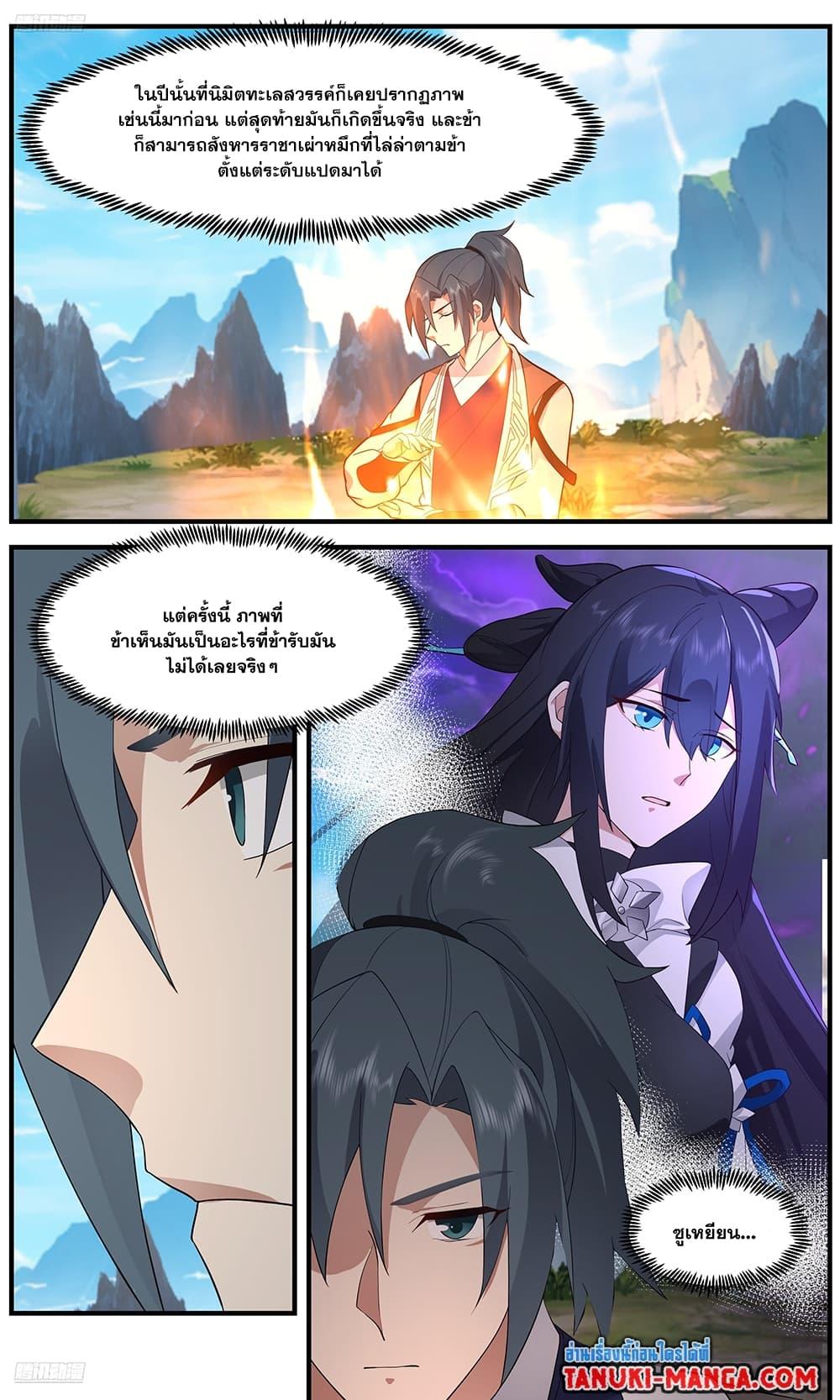 Manga-lc-com อ่านมังงะ อ่านการ์ตูน ออนไลน์ ฟรี Martial Peak เทพยุทธ์เหนือโลก ตอนที่ 1 2 3 4 5 6 7 8 9 10 11 12 13 14 ฟรี ไม่มีโฆษณา Manga-lc - อ่าน มังงะ อ่าน การ์ตูน ออนไลน์ อ่านมังงะ ฟรี