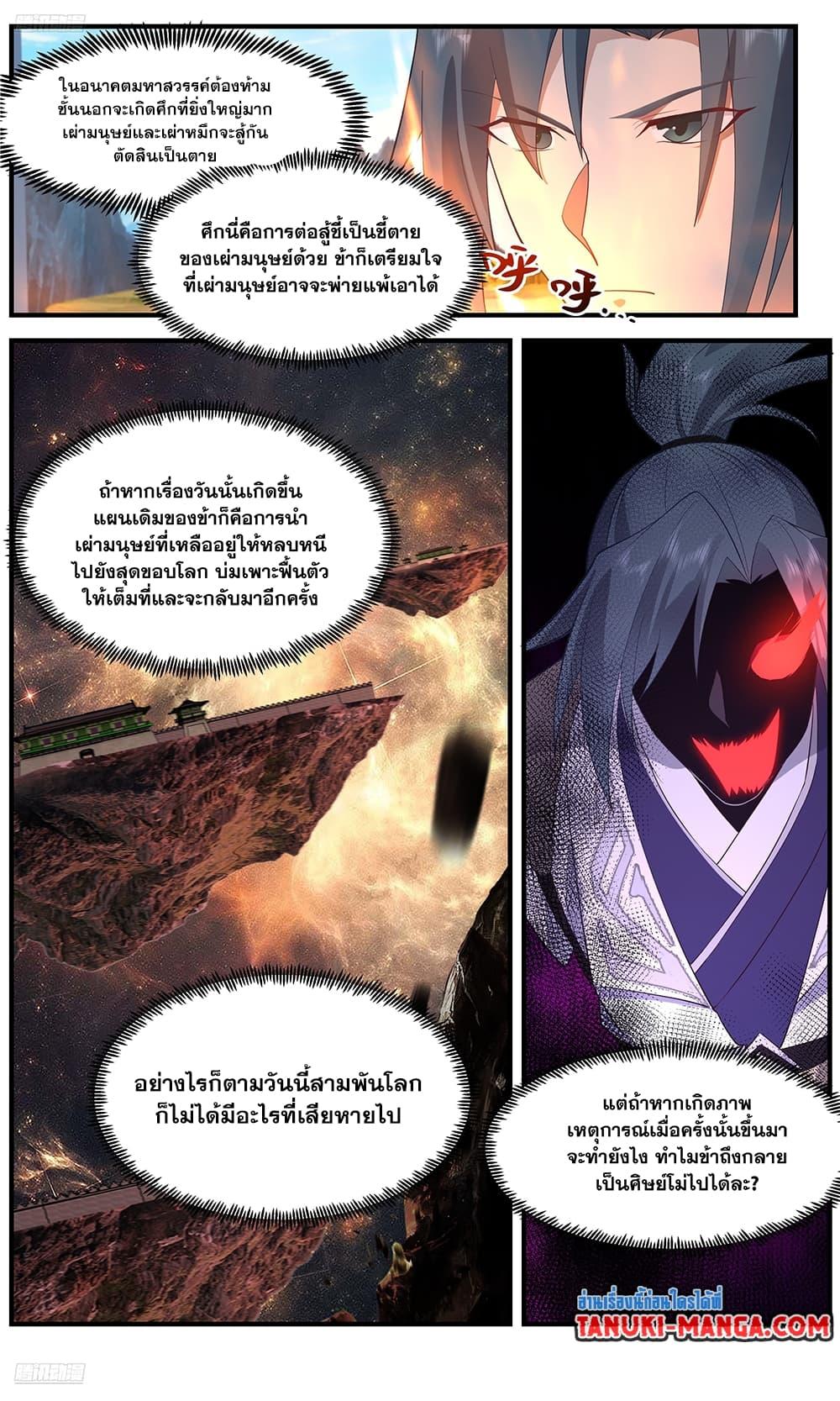 Manga-lc-com อ่านมังงะ อ่านการ์ตูน ออนไลน์ ฟรี Martial Peak เทพยุทธ์เหนือโลก ตอนที่ 1 2 3 4 5 6 7 8 9 10 11 12 13 14 ฟรี ไม่มีโฆษณา Manga-lc - อ่าน มังงะ อ่าน การ์ตูน ออนไลน์ อ่านมังงะ ฟรี