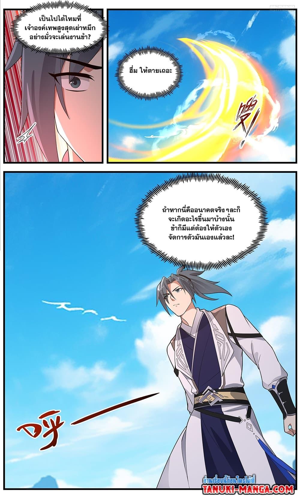 Manga-lc-com อ่านมังงะ อ่านการ์ตูน ออนไลน์ ฟรี Martial Peak เทพยุทธ์เหนือโลก ตอนที่ 1 2 3 4 5 6 7 8 9 10 11 12 13 14 ฟรี ไม่มีโฆษณา Manga-lc - อ่าน มังงะ อ่าน การ์ตูน ออนไลน์ อ่านมังงะ ฟรี
