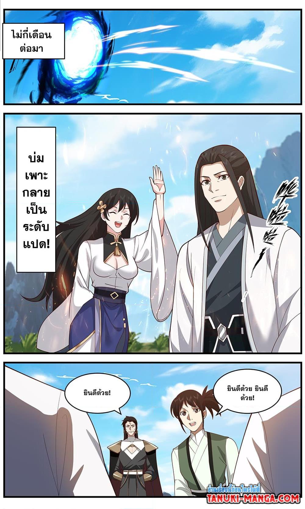 Manga-lc-com อ่านมังงะ อ่านการ์ตูน ออนไลน์ ฟรี Martial Peak เทพยุทธ์เหนือโลก ตอนที่ 1 2 3 4 5 6 7 8 9 10 11 12 13 14 ฟรี ไม่มีโฆษณา Manga-lc - อ่าน มังงะ อ่าน การ์ตูน ออนไลน์ อ่านมังงะ ฟรี