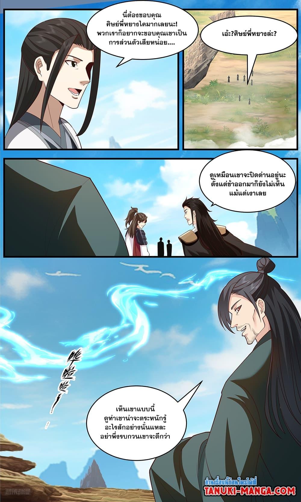 Manga-lc-com อ่านมังงะ อ่านการ์ตูน ออนไลน์ ฟรี Martial Peak เทพยุทธ์เหนือโลก ตอนที่ 1 2 3 4 5 6 7 8 9 10 11 12 13 14 ฟรี ไม่มีโฆษณา Manga-lc - อ่าน มังงะ อ่าน การ์ตูน ออนไลน์ อ่านมังงะ ฟรี