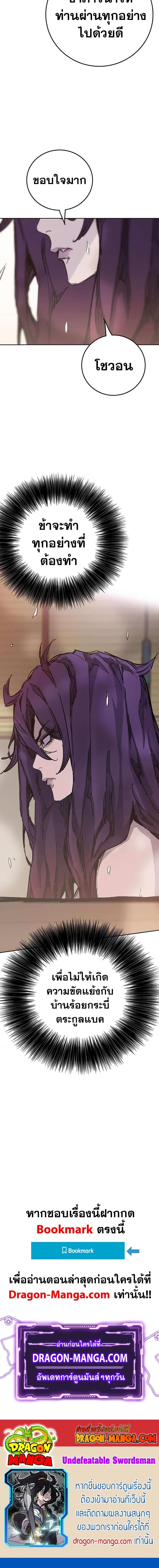 Manga-lc-com อ่านมังงะ อ่านการ์ตูน ออนไลน์ ฟรี The Undefeatable Swordsman ตอนที่ 1 2 3 4 5 6 7 8 9 10 11 12 13 14 ฟรี ไม่มีโฆษณา Manga-lc - อ่าน มังงะ อ่าน การ์ตูน ออนไลน์ อ่านมังงะ ฟรี