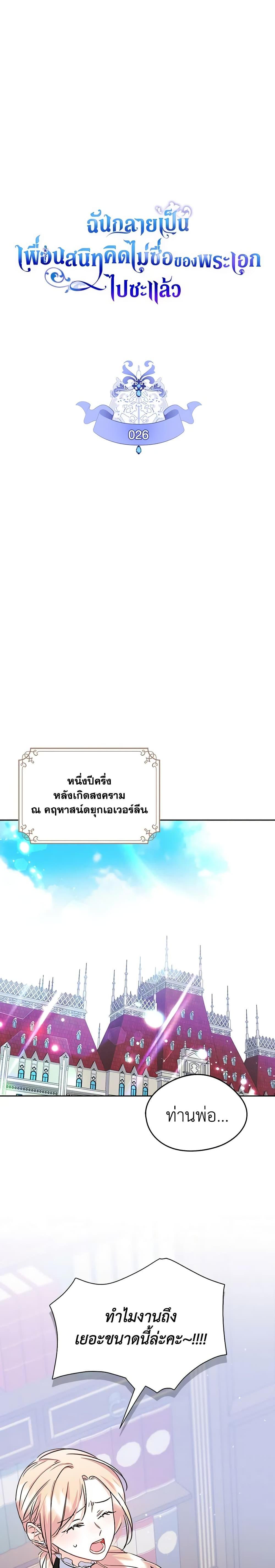 Manga-lc-com อ่านมังงะ อ่านการ์ตูน ออนไลน์ ฟรี I Became The Male Lead’s Female Friend ตอนที่ 1 2 3 4 5 6 7 8 9 10 11 12 13 14 ฟรี ไม่มีโฆษณา Manga-lc - อ่าน มังงะ อ่าน การ์ตูน ออนไลน์ อ่านมังงะ ฟรี