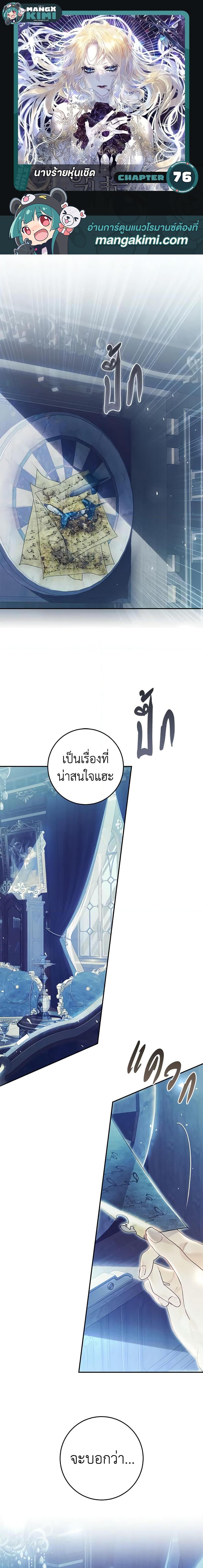 Manga-lc-com อ่านมังงะ อ่านการ์ตูน ออนไลน์ ฟรี The Villainess Is A Marionette ตอนที่ 1 2 3 4 5 6 7 8 9 10 11 12 13 14 ฟรี ไม่มีโฆษณา Manga-lc - อ่าน มังงะ อ่าน การ์ตูน ออนไลน์ อ่านมังงะ ฟรี