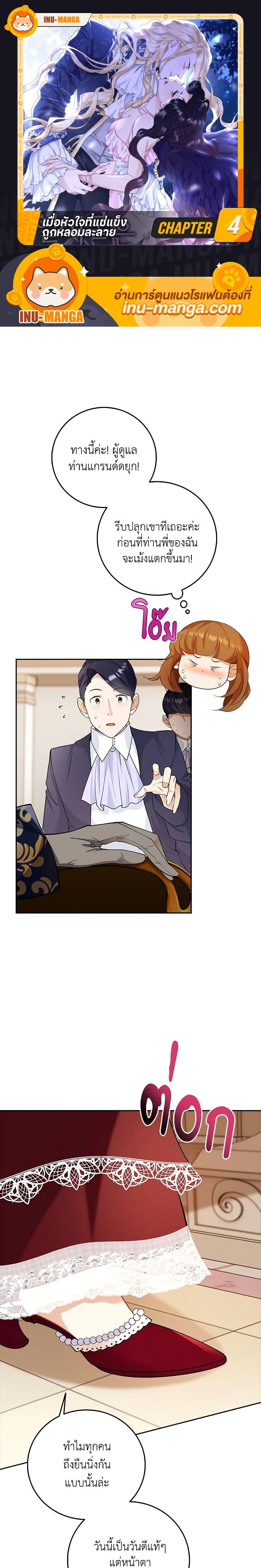 Manga-lc-com อ่านมังงะ อ่านการ์ตูน ออนไลน์ ฟรี After the Frozen Heart Melts ตอนที่ 1 2 3 4 5 6 7 8 9 10 11 12 13 14 ฟรี ไม่มีโฆษณา Manga-lc - อ่าน มังงะ อ่าน การ์ตูน ออนไลน์ อ่านมังงะ ฟรี