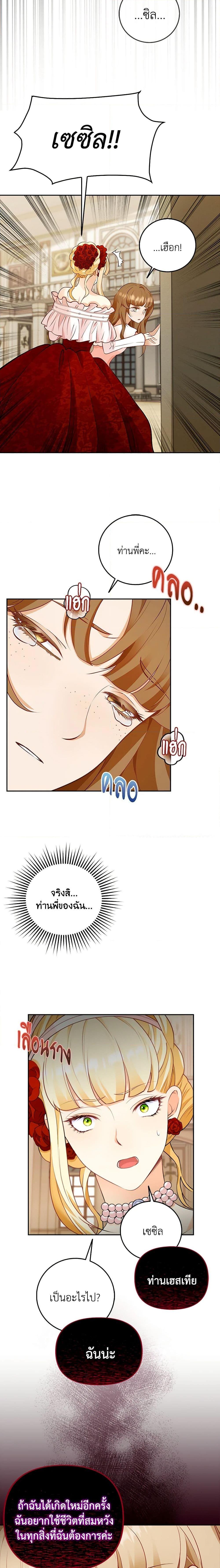 Manga-lc-com อ่านมังงะ อ่านการ์ตูน ออนไลน์ ฟรี After the Frozen Heart Melts ตอนที่ 1 2 3 4 5 6 7 8 9 10 11 12 13 14 ฟรี ไม่มีโฆษณา Manga-lc - อ่าน มังงะ อ่าน การ์ตูน ออนไลน์ อ่านมังงะ ฟรี