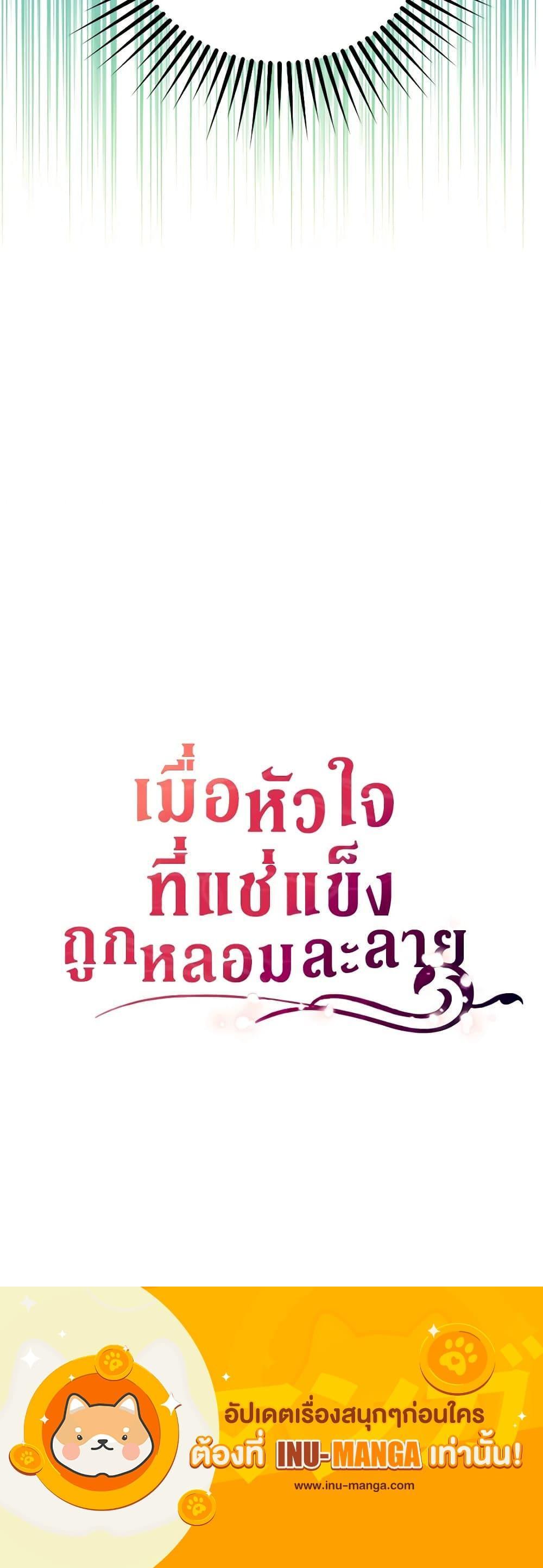 Manga-lc-com อ่านมังงะ อ่านการ์ตูน ออนไลน์ ฟรี After the Frozen Heart Melts ตอนที่ 1 2 3 4 5 6 7 8 9 10 11 12 13 14 ฟรี ไม่มีโฆษณา Manga-lc - อ่าน มังงะ อ่าน การ์ตูน ออนไลน์ อ่านมังงะ ฟรี