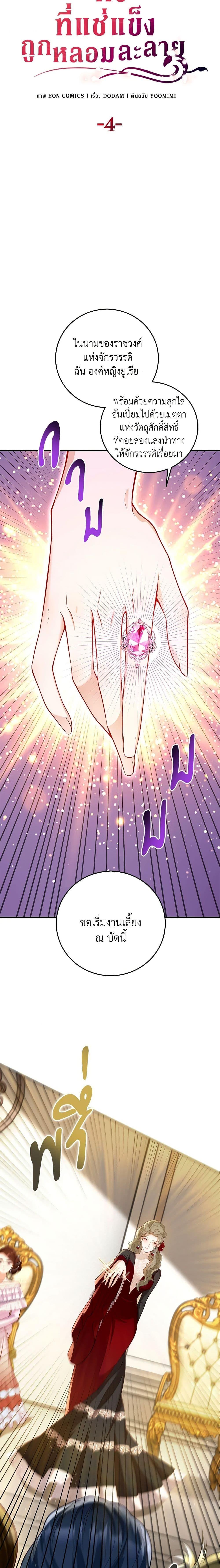 Manga-lc-com อ่านมังงะ อ่านการ์ตูน ออนไลน์ ฟรี After the Frozen Heart Melts ตอนที่ 1 2 3 4 5 6 7 8 9 10 11 12 13 14 ฟรี ไม่มีโฆษณา Manga-lc - อ่าน มังงะ อ่าน การ์ตูน ออนไลน์ อ่านมังงะ ฟรี