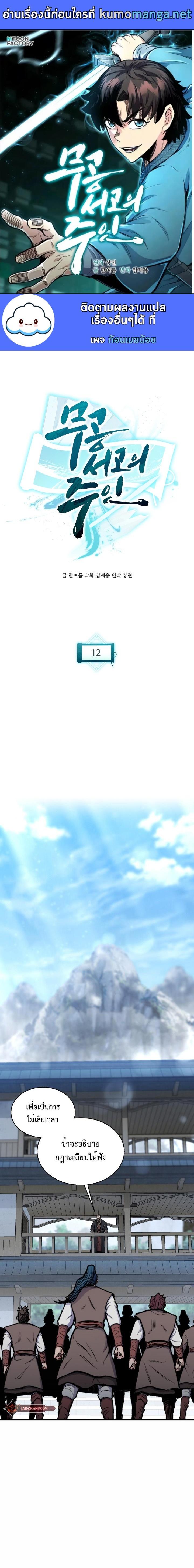 Manga-lc-com อ่านมังงะ อ่านการ์ตูน ออนไลน์ ฟรี Lord of the Martial Arts Library ตอนที่ 1 2 3 4 5 6 7 8 9 10 11 12 13 14 ฟรี ไม่มีโฆษณา Manga-lc - อ่าน มังงะ อ่าน การ์ตูน ออนไลน์ อ่านมังงะ ฟรี