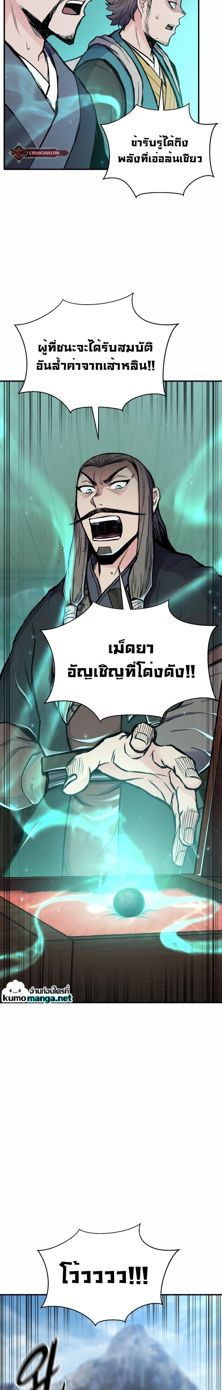 Manga-lc-com อ่านมังงะ อ่านการ์ตูน ออนไลน์ ฟรี Lord of the Martial Arts Library ตอนที่ 1 2 3 4 5 6 7 8 9 10 11 12 13 14 ฟรี ไม่มีโฆษณา Manga-lc - อ่าน มังงะ อ่าน การ์ตูน ออนไลน์ อ่านมังงะ ฟรี