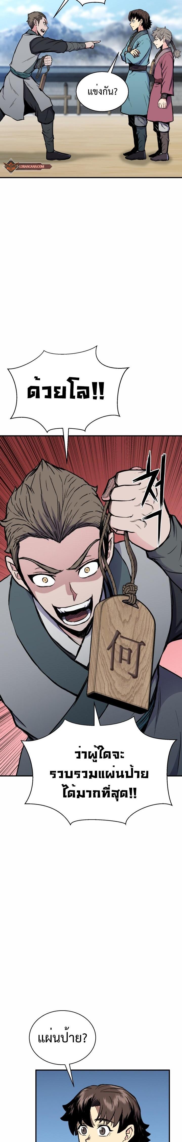 Manga-lc-com อ่านมังงะ อ่านการ์ตูน ออนไลน์ ฟรี Lord of the Martial Arts Library ตอนที่ 1 2 3 4 5 6 7 8 9 10 11 12 13 14 ฟรี ไม่มีโฆษณา Manga-lc - อ่าน มังงะ อ่าน การ์ตูน ออนไลน์ อ่านมังงะ ฟรี