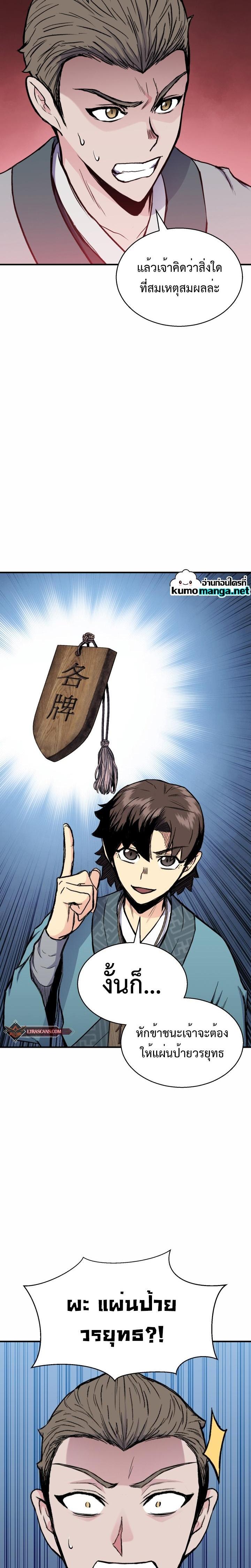 Manga-lc-com อ่านมังงะ อ่านการ์ตูน ออนไลน์ ฟรี Lord of the Martial Arts Library ตอนที่ 1 2 3 4 5 6 7 8 9 10 11 12 13 14 ฟรี ไม่มีโฆษณา Manga-lc - อ่าน มังงะ อ่าน การ์ตูน ออนไลน์ อ่านมังงะ ฟรี