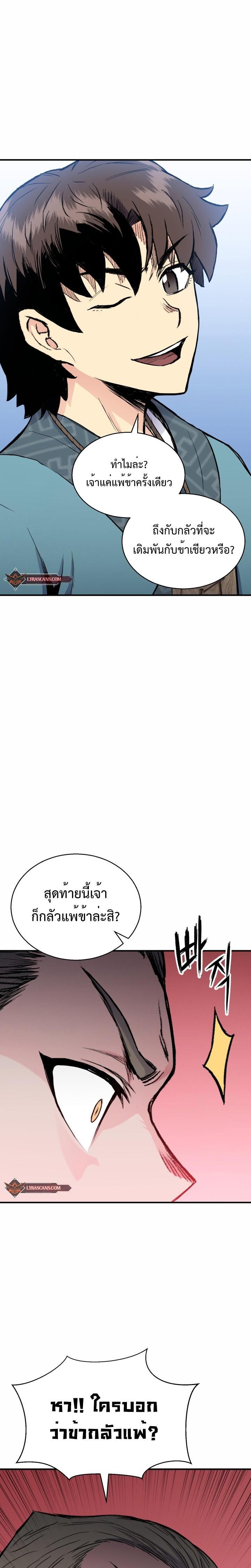 Manga-lc-com อ่านมังงะ อ่านการ์ตูน ออนไลน์ ฟรี Lord of the Martial Arts Library ตอนที่ 1 2 3 4 5 6 7 8 9 10 11 12 13 14 ฟรี ไม่มีโฆษณา Manga-lc - อ่าน มังงะ อ่าน การ์ตูน ออนไลน์ อ่านมังงะ ฟรี