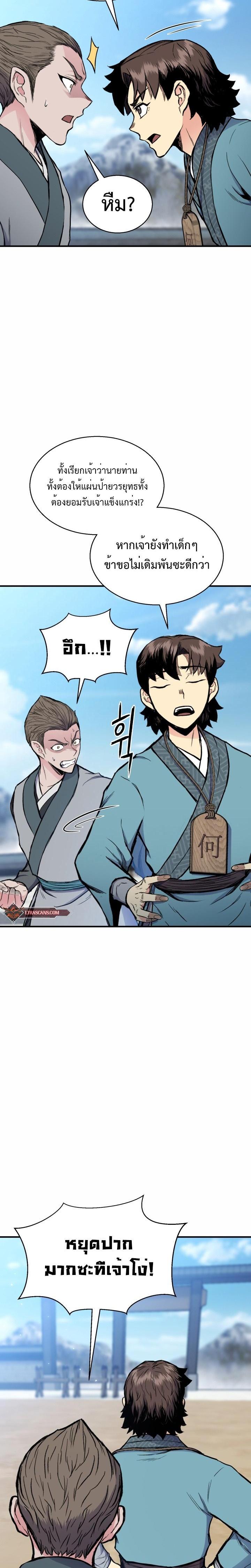 Manga-lc-com อ่านมังงะ อ่านการ์ตูน ออนไลน์ ฟรี Lord of the Martial Arts Library ตอนที่ 1 2 3 4 5 6 7 8 9 10 11 12 13 14 ฟรี ไม่มีโฆษณา Manga-lc - อ่าน มังงะ อ่าน การ์ตูน ออนไลน์ อ่านมังงะ ฟรี