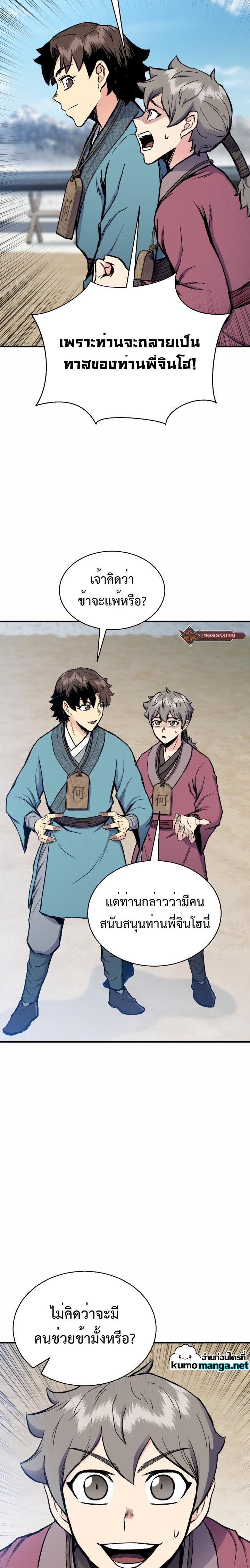 Manga-lc-com อ่านมังงะ อ่านการ์ตูน ออนไลน์ ฟรี Lord of the Martial Arts Library ตอนที่ 1 2 3 4 5 6 7 8 9 10 11 12 13 14 ฟรี ไม่มีโฆษณา Manga-lc - อ่าน มังงะ อ่าน การ์ตูน ออนไลน์ อ่านมังงะ ฟรี