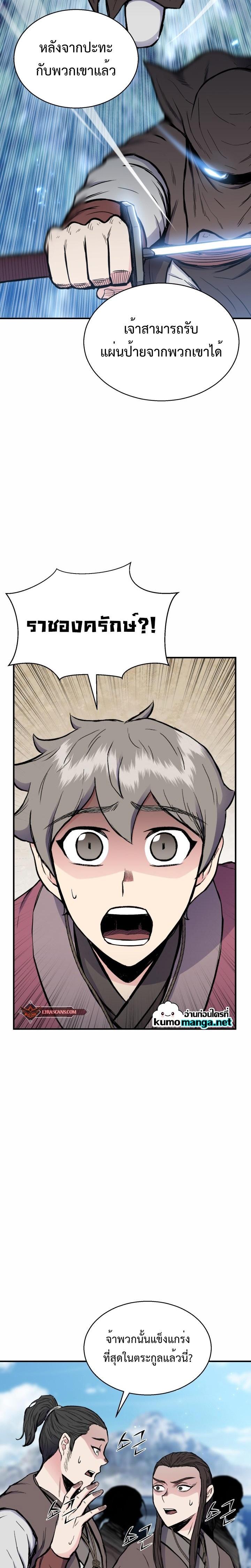 Manga-lc-com อ่านมังงะ อ่านการ์ตูน ออนไลน์ ฟรี Lord of the Martial Arts Library ตอนที่ 1 2 3 4 5 6 7 8 9 10 11 12 13 14 ฟรี ไม่มีโฆษณา Manga-lc - อ่าน มังงะ อ่าน การ์ตูน ออนไลน์ อ่านมังงะ ฟรี