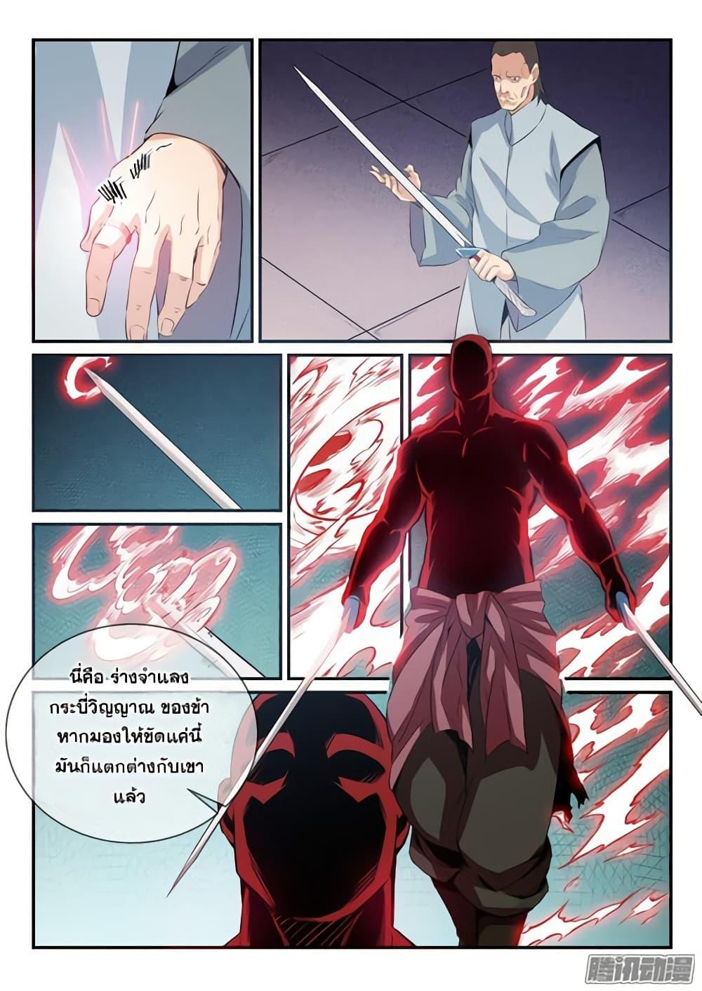 Manga-lc-com อ่านมังงะ อ่านการ์ตูน ออนไลน์ ฟรี Bailian Chengshen ตอนที่ 1 2 3 4 5 6 7 8 9 10 11 12 13 14 ฟรี ไม่มีโฆษณา Manga-lc - อ่าน มังงะ อ่าน การ์ตูน ออนไลน์ อ่านมังงะ ฟรี