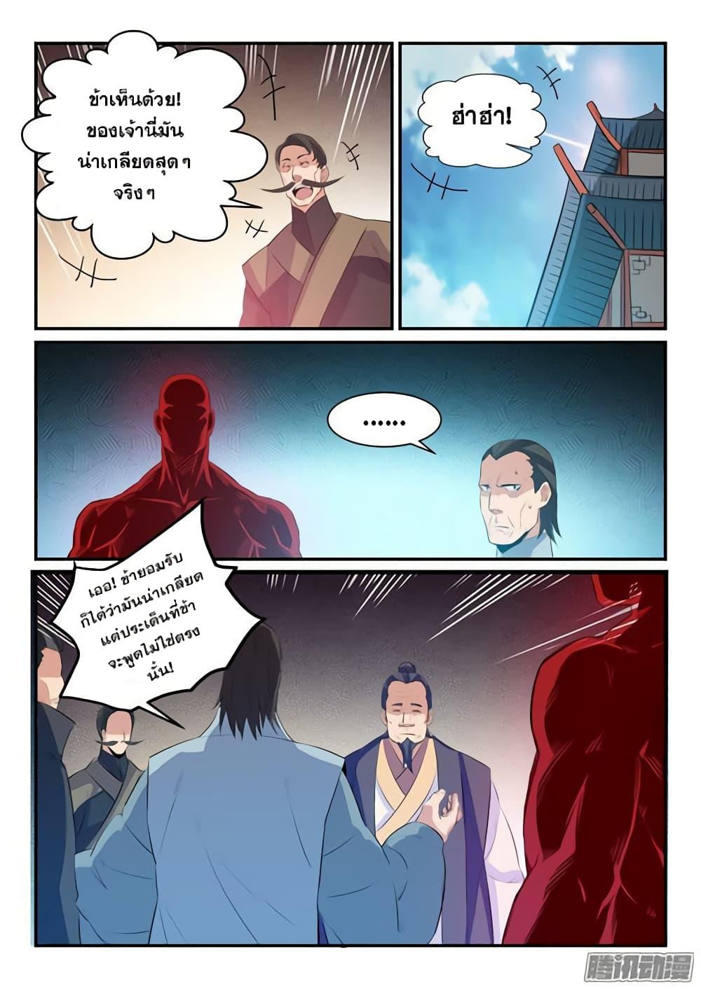 Manga-lc-com อ่านมังงะ อ่านการ์ตูน ออนไลน์ ฟรี Bailian Chengshen ตอนที่ 1 2 3 4 5 6 7 8 9 10 11 12 13 14 ฟรี ไม่มีโฆษณา Manga-lc - อ่าน มังงะ อ่าน การ์ตูน ออนไลน์ อ่านมังงะ ฟรี