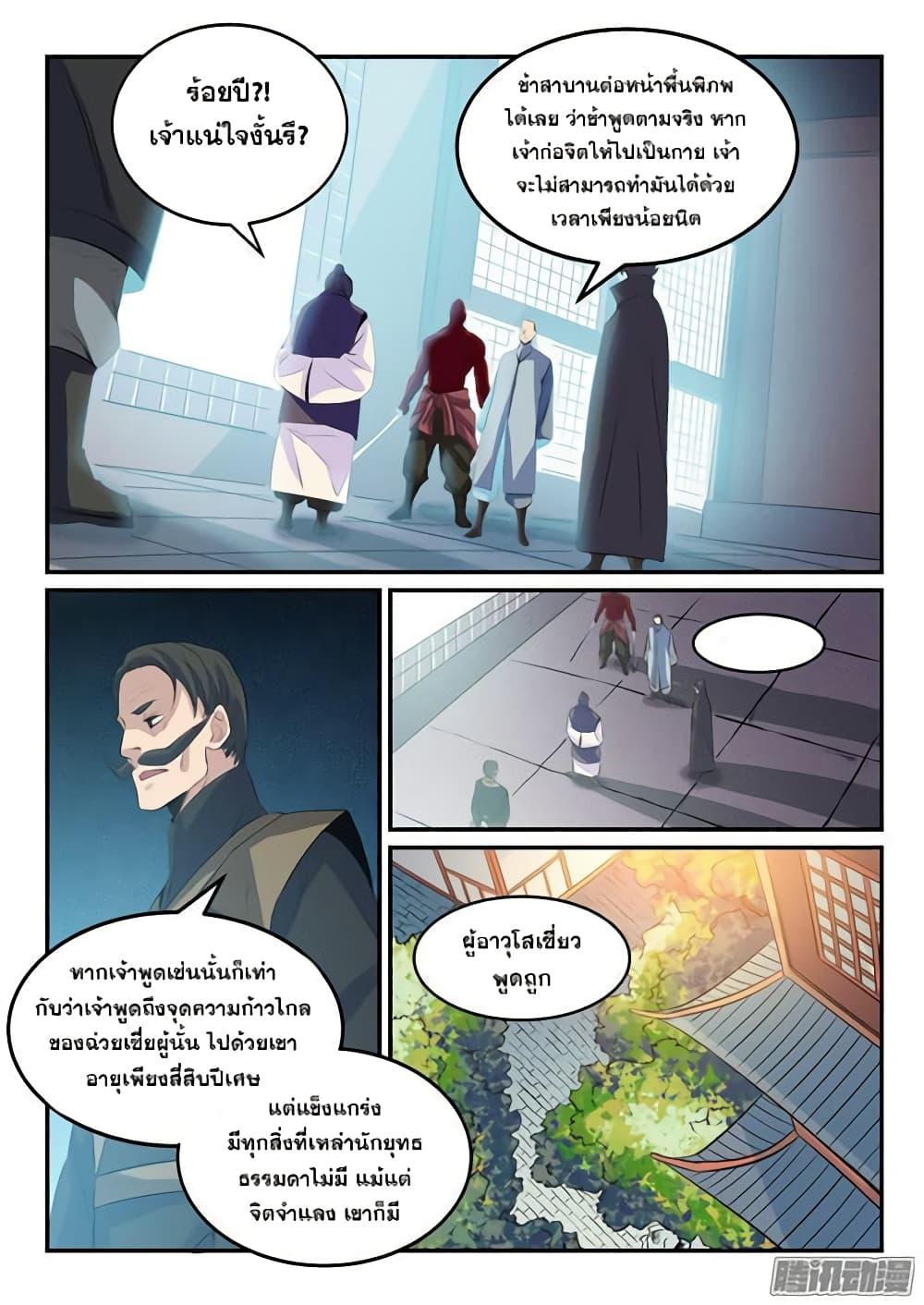 Manga-lc-com อ่านมังงะ อ่านการ์ตูน ออนไลน์ ฟรี Bailian Chengshen ตอนที่ 1 2 3 4 5 6 7 8 9 10 11 12 13 14 ฟรี ไม่มีโฆษณา Manga-lc - อ่าน มังงะ อ่าน การ์ตูน ออนไลน์ อ่านมังงะ ฟรี