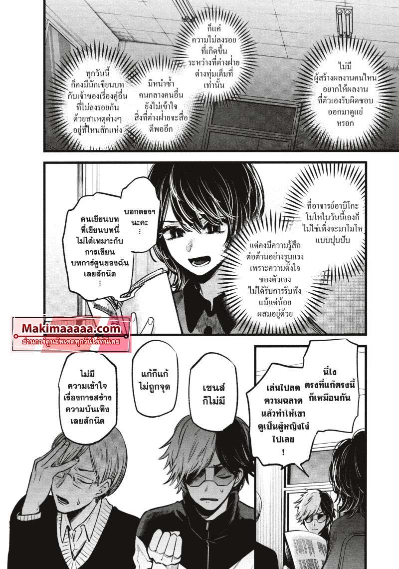 Manga-lc-com อ่านมังงะ อ่านการ์ตูน ออนไลน์ ฟรี Oshi no Ko ตอนที่ 1 2 3 4 5 6 7 8 9 10 11 12 13 14 ฟรี ไม่มีโฆษณา Manga-lc - อ่าน มังงะ อ่าน การ์ตูน ออนไลน์ อ่านมังงะ ฟรี