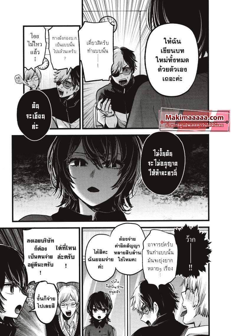 Manga-lc-com อ่านมังงะ อ่านการ์ตูน ออนไลน์ ฟรี Oshi no Ko ตอนที่ 1 2 3 4 5 6 7 8 9 10 11 12 13 14 ฟรี ไม่มีโฆษณา Manga-lc - อ่าน มังงะ อ่าน การ์ตูน ออนไลน์ อ่านมังงะ ฟรี