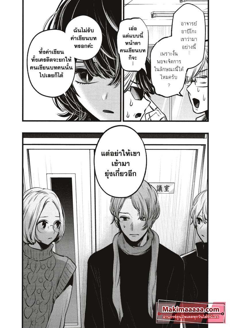 Manga-lc-com อ่านมังงะ อ่านการ์ตูน ออนไลน์ ฟรี Oshi no Ko ตอนที่ 1 2 3 4 5 6 7 8 9 10 11 12 13 14 ฟรี ไม่มีโฆษณา Manga-lc - อ่าน มังงะ อ่าน การ์ตูน ออนไลน์ อ่านมังงะ ฟรี