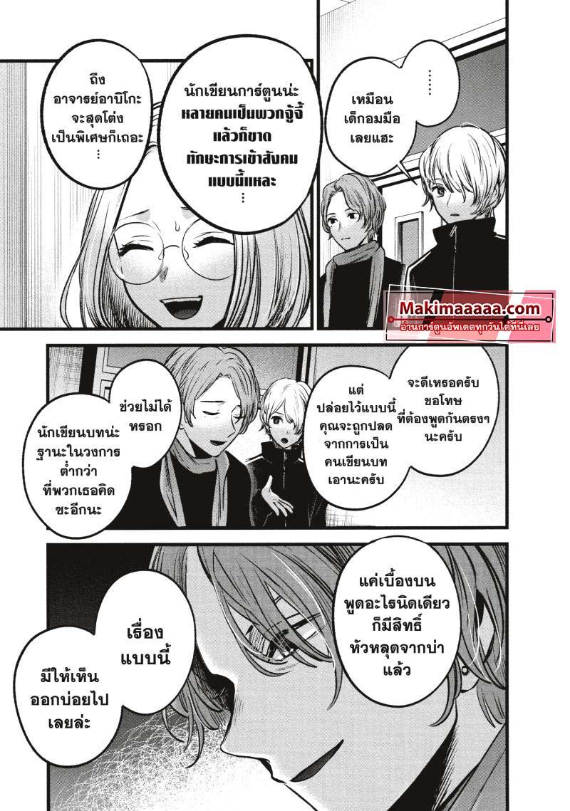Manga-lc-com อ่านมังงะ อ่านการ์ตูน ออนไลน์ ฟรี Oshi no Ko ตอนที่ 1 2 3 4 5 6 7 8 9 10 11 12 13 14 ฟรี ไม่มีโฆษณา Manga-lc - อ่าน มังงะ อ่าน การ์ตูน ออนไลน์ อ่านมังงะ ฟรี